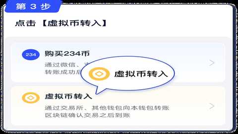 234pay钱包官方版