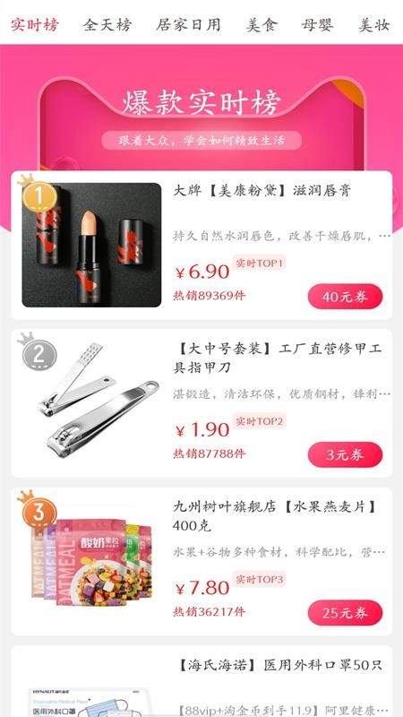 淘利省app图2