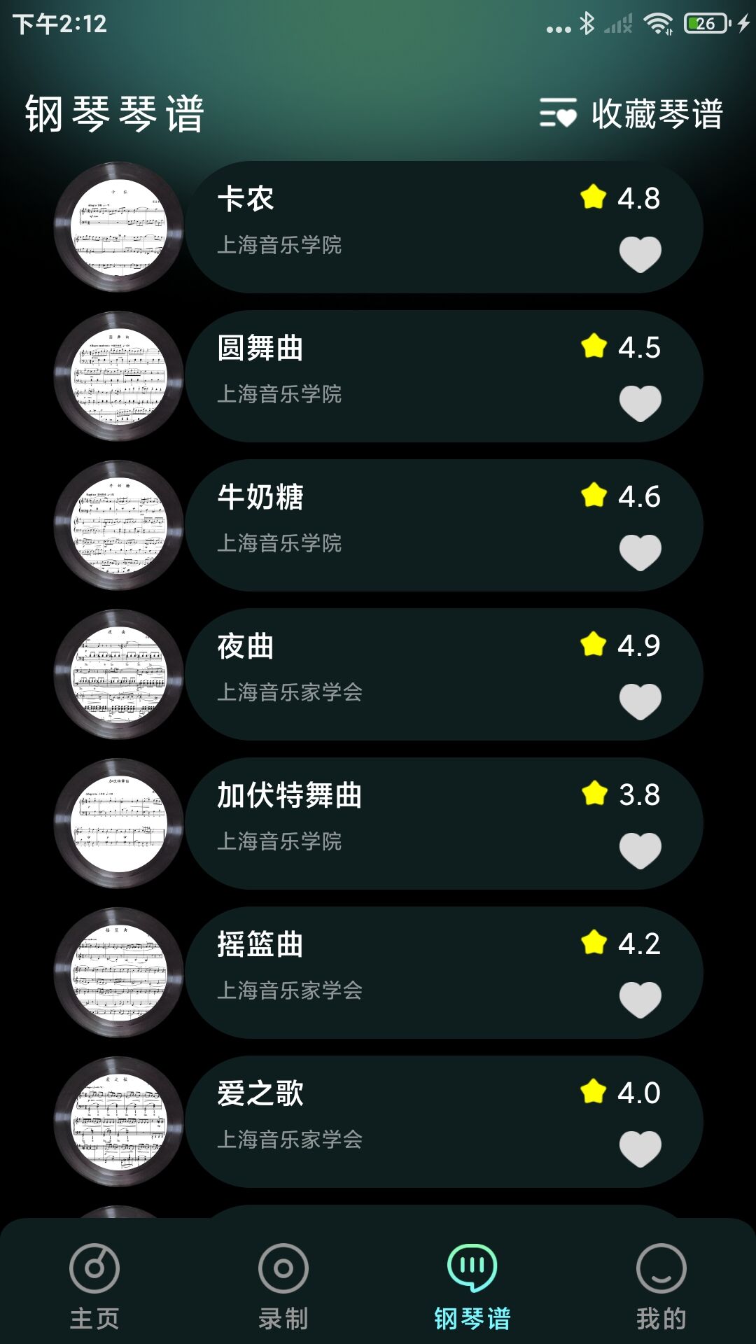 完美免费电子钢琴app图4
