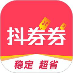 抖券券app