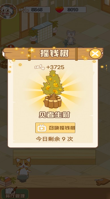 甜心小店图1