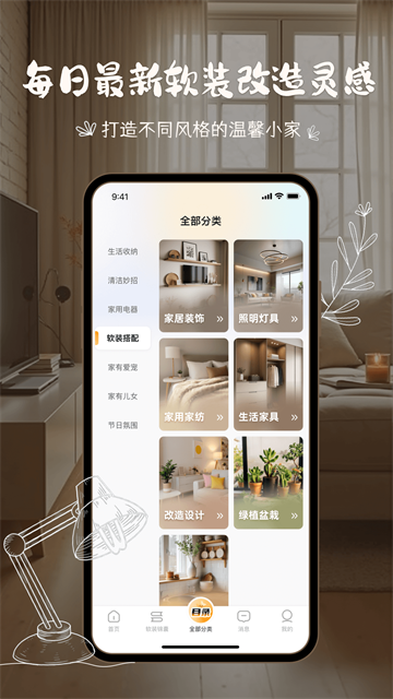 悦享家生活app图1