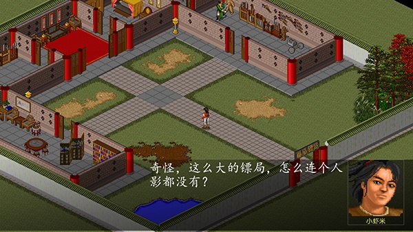 金庸群侠传单机手机版图2