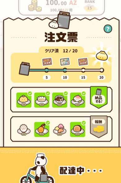 中式饮茶手游图1