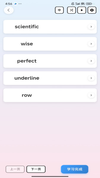应用多app图2