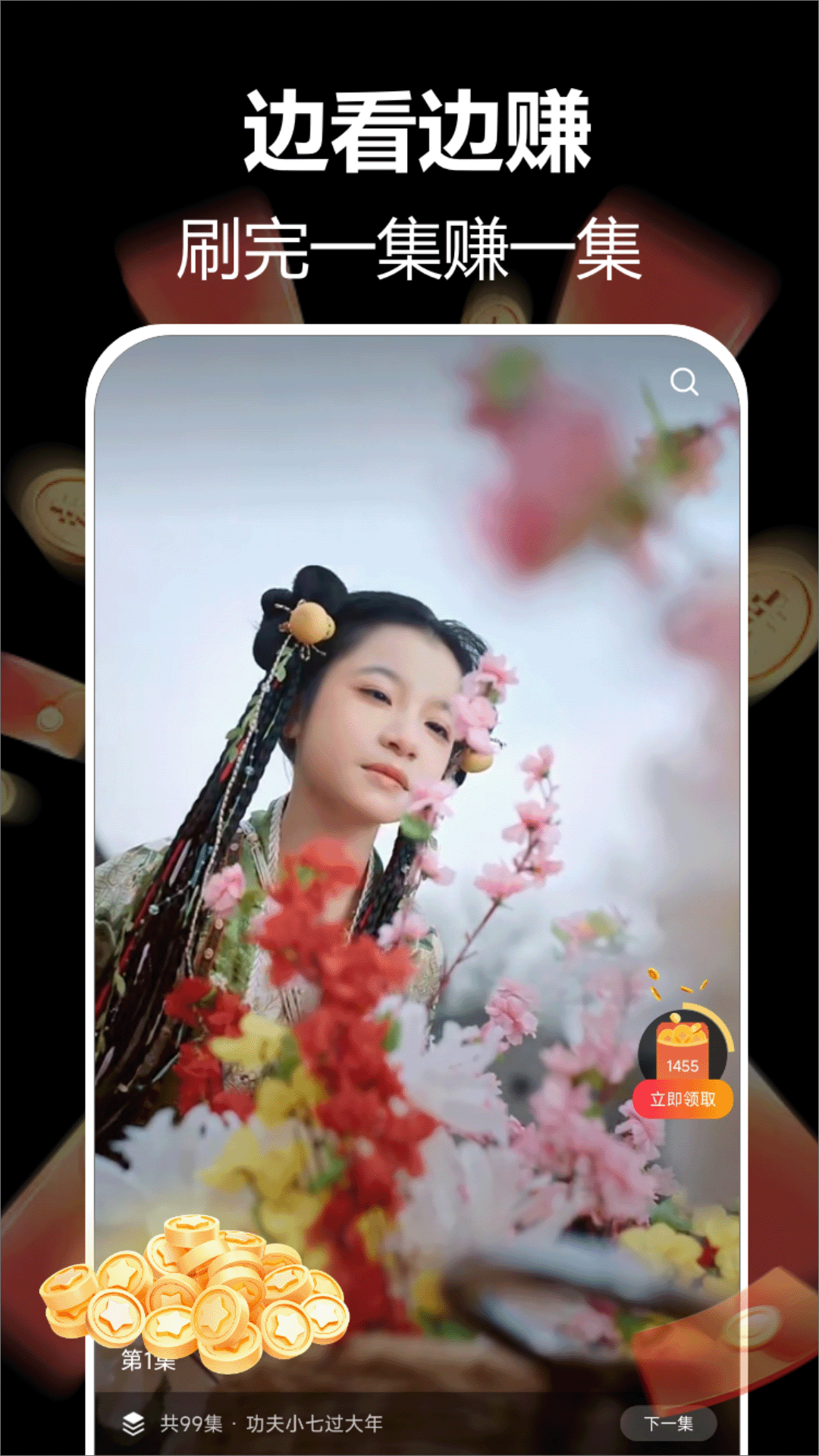 坚果剧场app图2