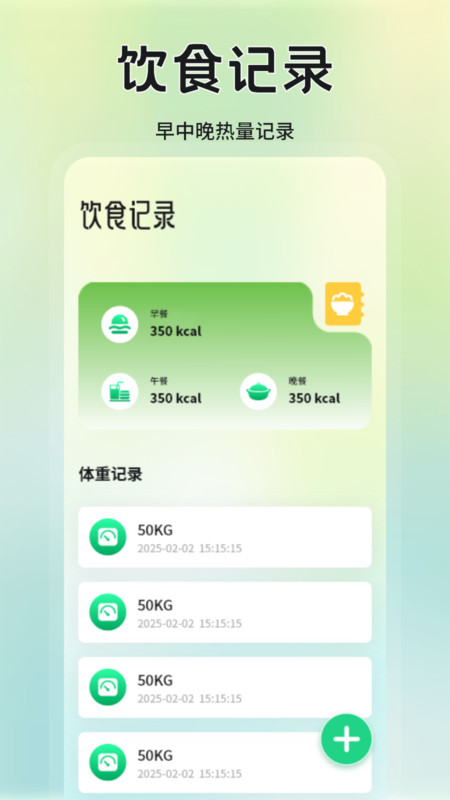 兔优选运动宝app图4