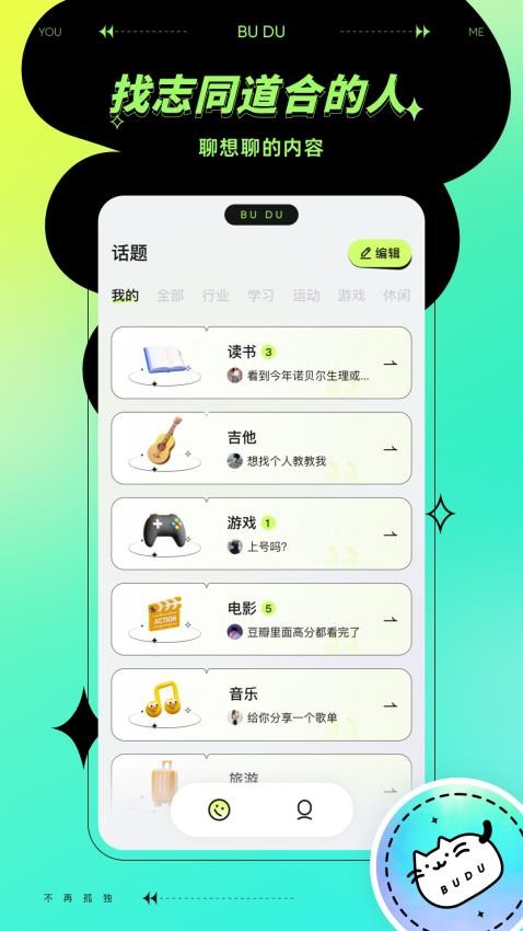 不独app图3