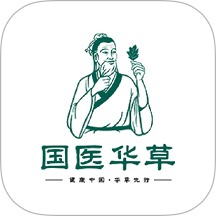 华草智慧门店app