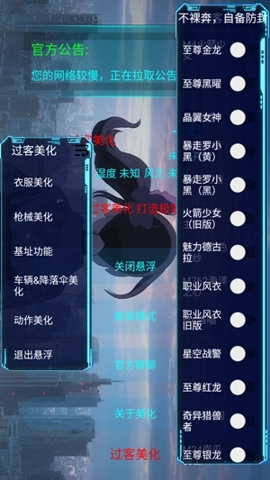 过客美化软件图1