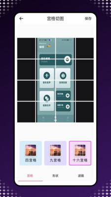 Reversevoice语音倒放app图4