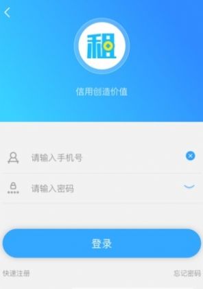租赁宝软件图2