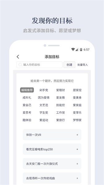 有爱清单app图3