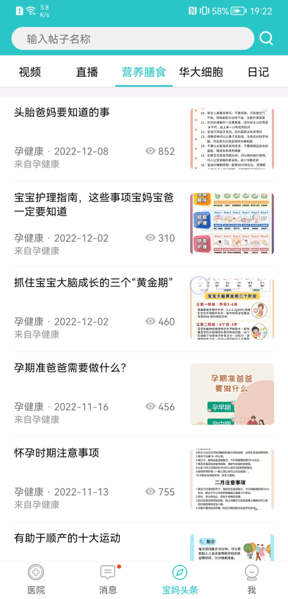 家医亲app图2