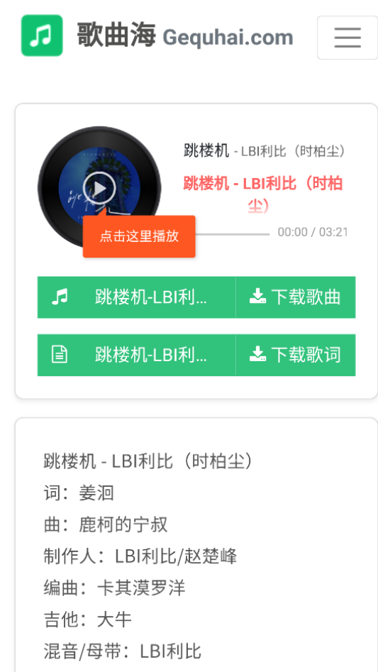 歌曲海app图1