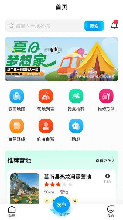慢友之家手机版图3