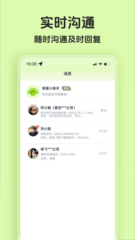 赚宝兼职app图1