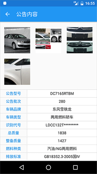 交警助手app图3