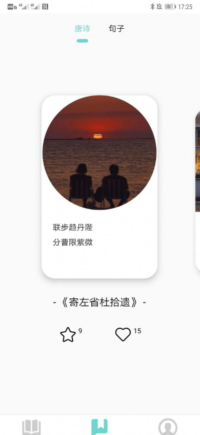 峰阅app图3