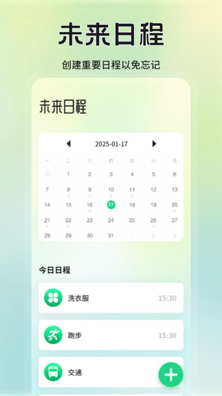 兔优选运动宝app图3