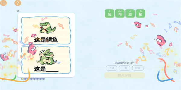 快速看图猜成语游戏图3