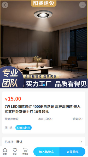 阳赛建设app图3