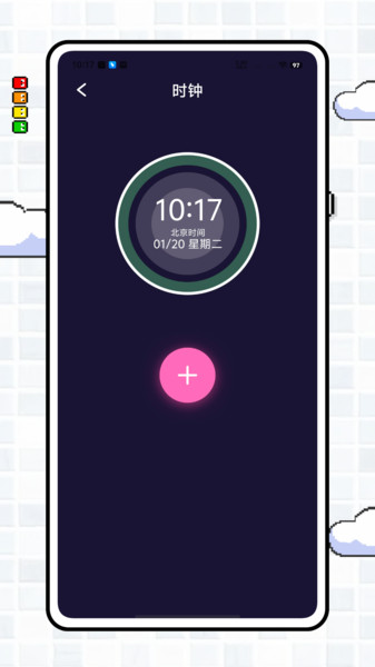 什么时辰app图3