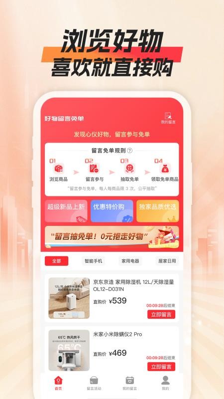 添添购app图3