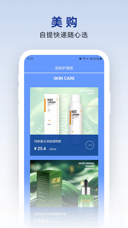 海茵诗曼app图2