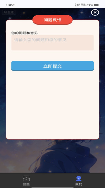 幸幸集宝app图2