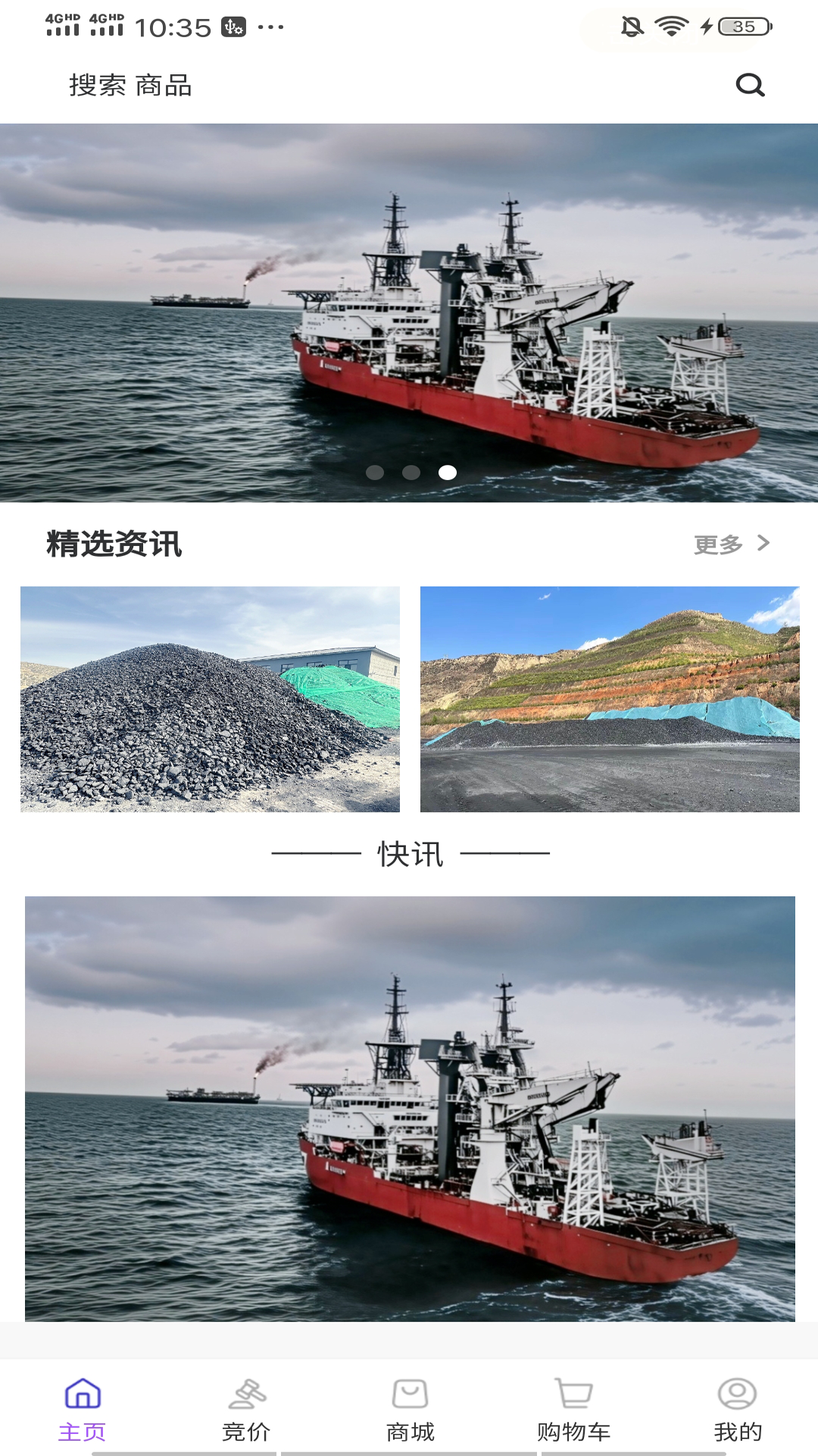 桂煤网app图3