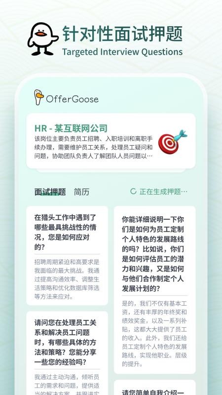鹅来面app图1