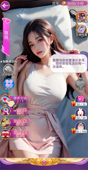 美人放开我游戏图1
