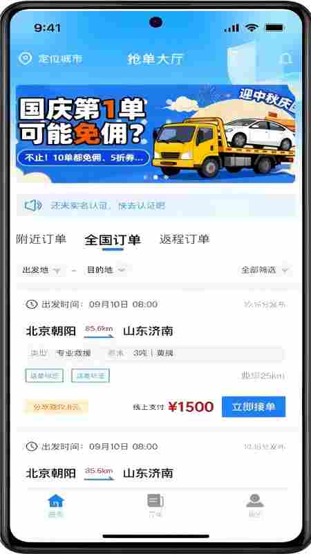 中重救援官网版图3