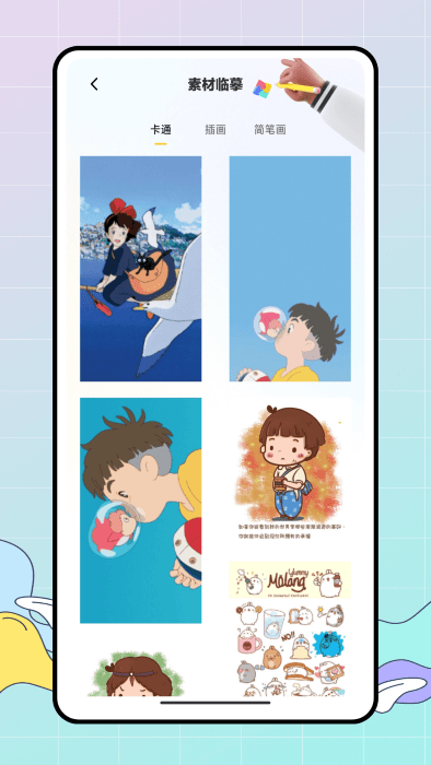Pocket绘画大师软件图1