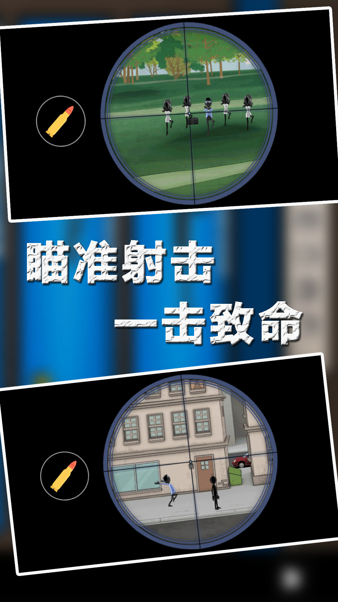 精准射击游戏图2