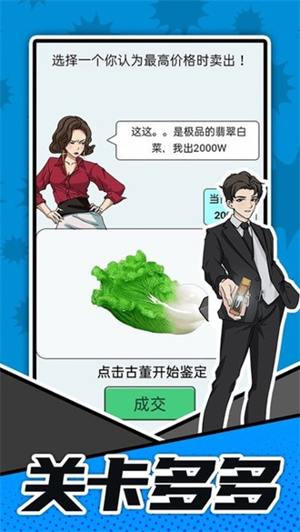 脑洞答题王游戏图3