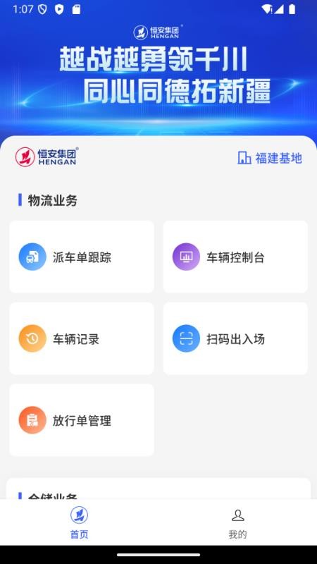 恒快发Pro软件图3
