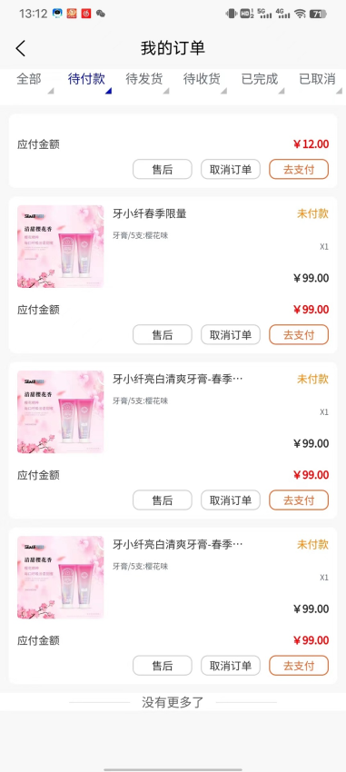 睦益生app图3