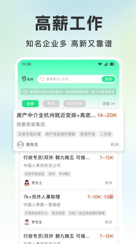 附近找零工日结app图4