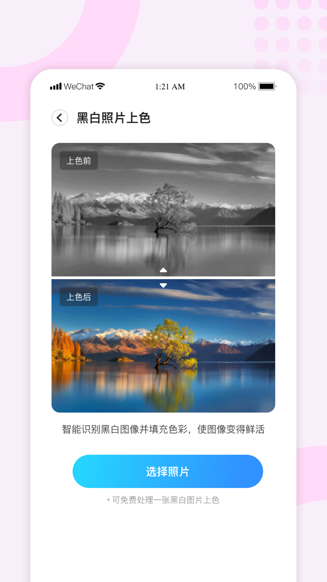 照片数据恢复管家app图2