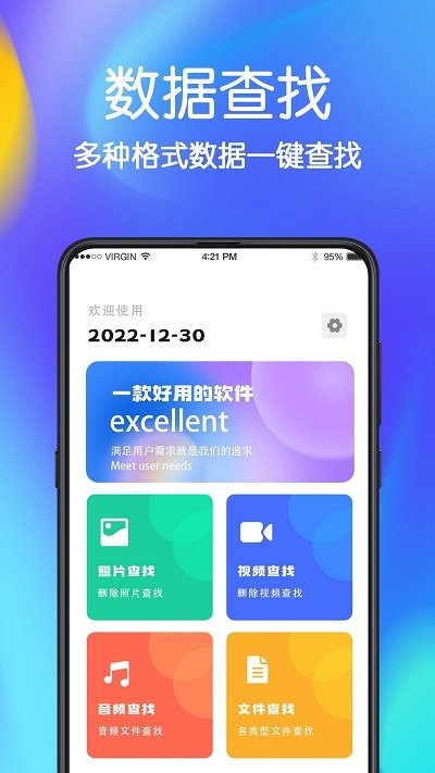 极速手机文件管家app图1