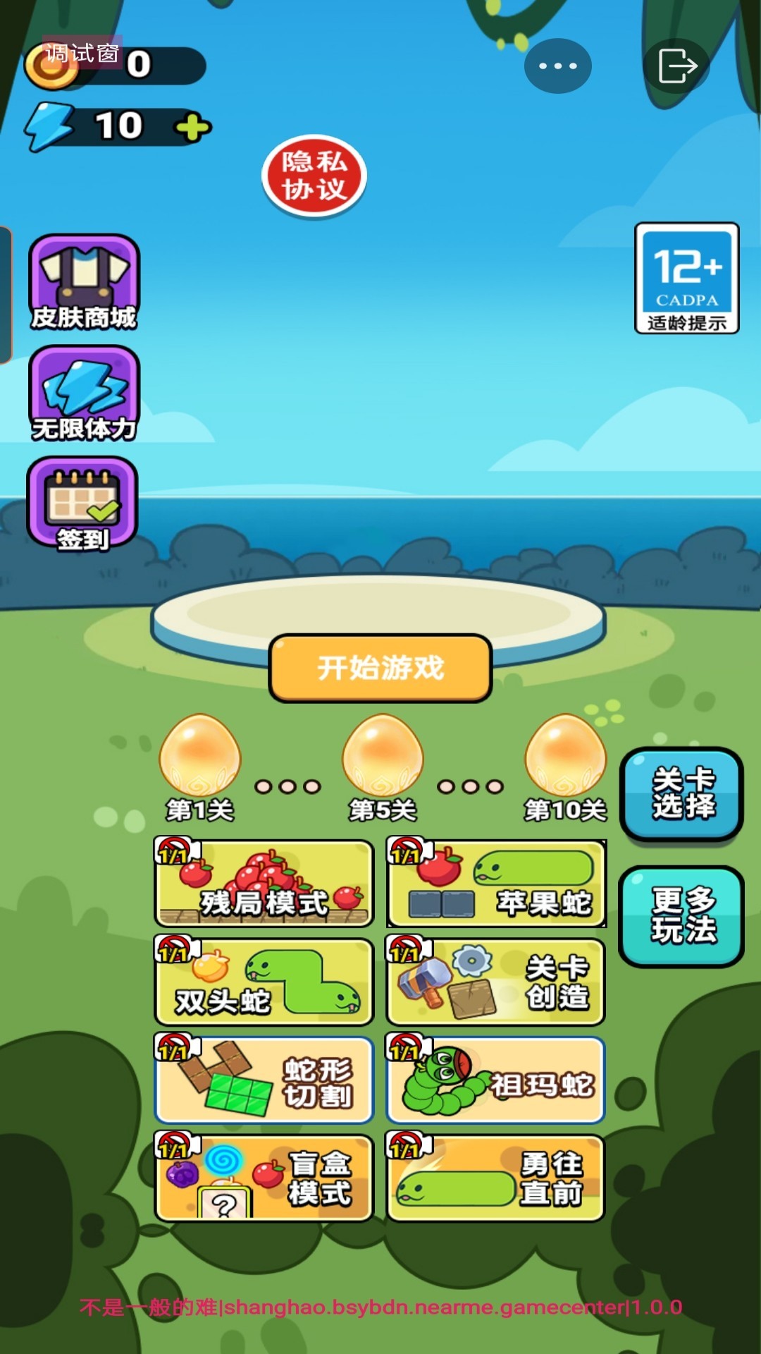 点点不服游戏图3
