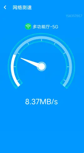 邻里wifi助手软件图1