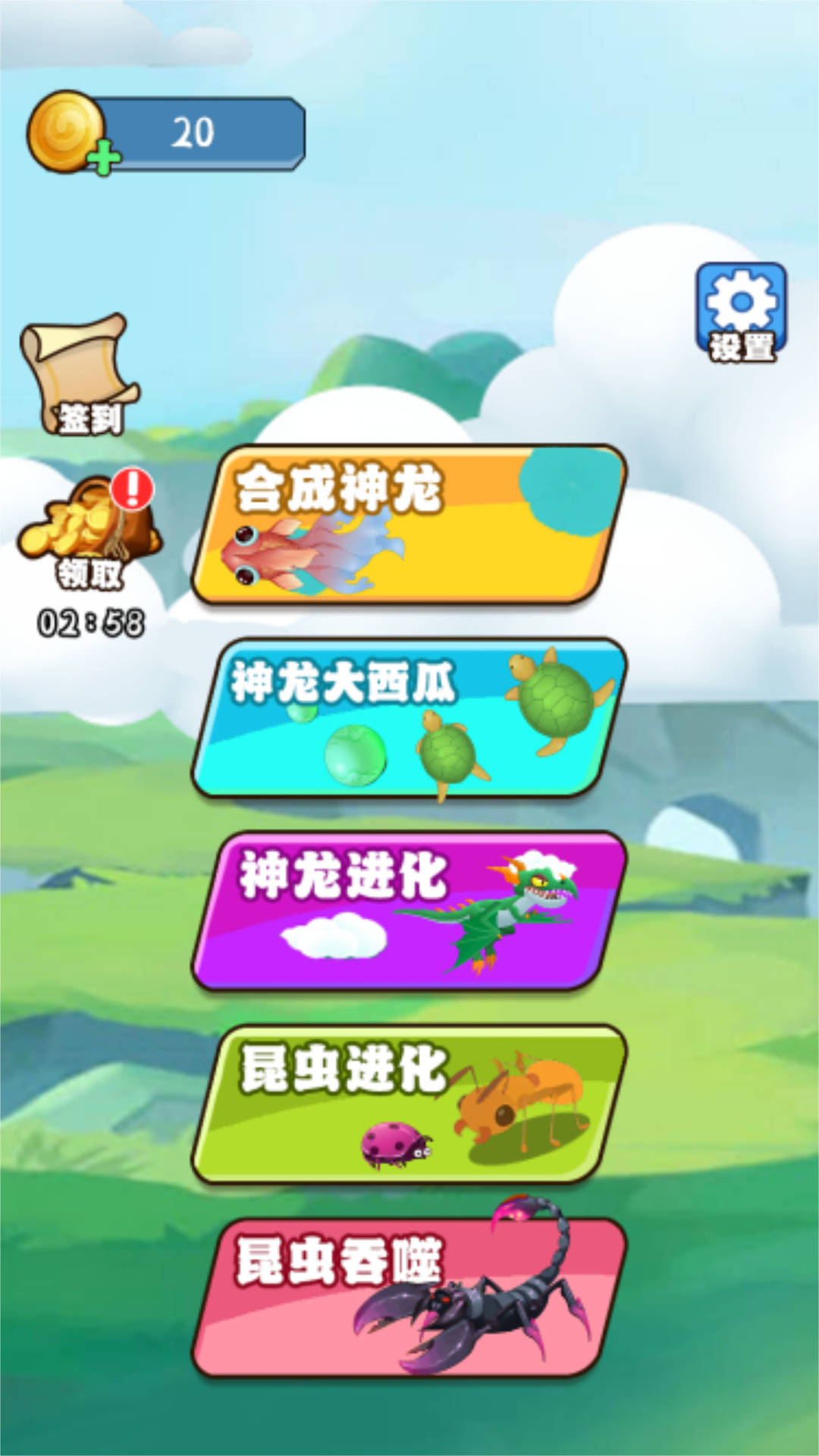 昆虫吞噬大冒险游戏图3