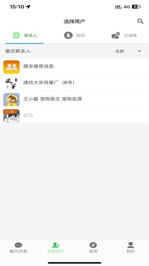 碎银私域app图1