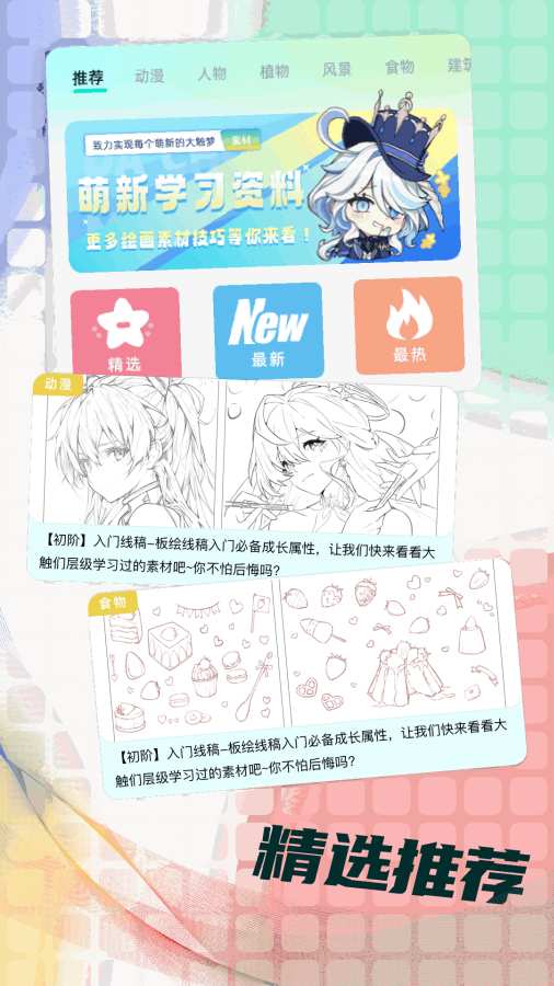 Procea绘画app图2