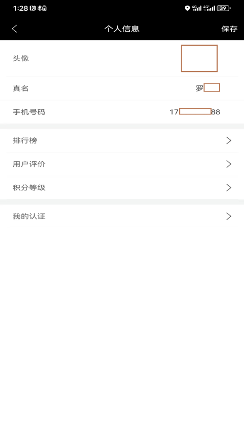 快马跑腿骑士版app图1