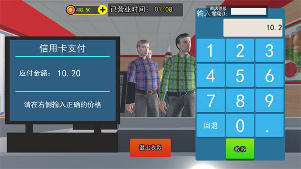 大超市便利店游戏图2