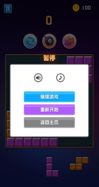 拼装解压色块挑战游戏图1